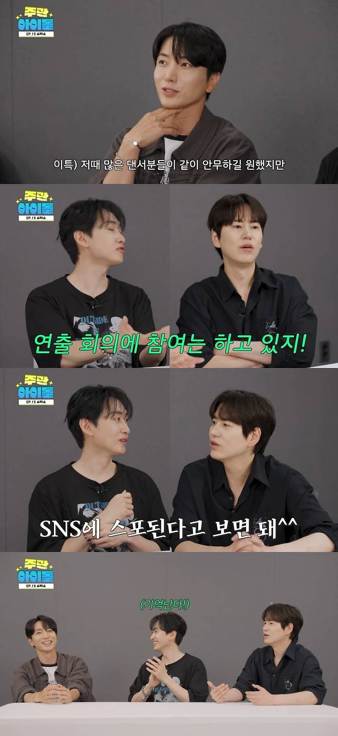 사진 = '트기트기 이특' 유튜브 채널 캡처