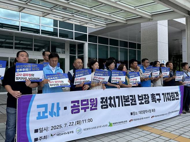 기자회견 참석자들은 여당과 야당의 상징색인 파란색과 빨간색으로 양면 인쇄된 손팻말을 번갈아 뒤집으며 기자회견을 진행했다.