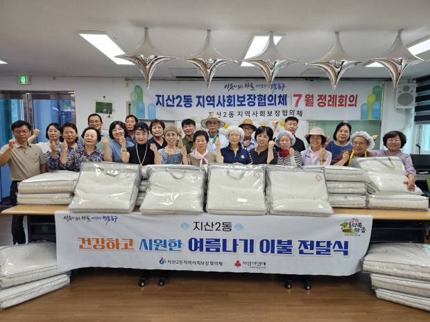 22일 광주광역시 동구 지산2동에서는 ‘건강하고 시원한 여름나기 행사’가 개최됐다. 광주 동구청 제공