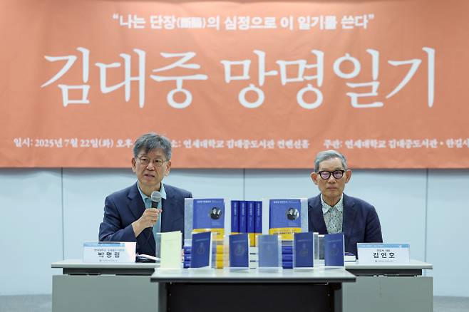 박명림(왼쪽) 김대중도서관 관장과 김언호 한길사 대표가 22일 서울 마포구 연세대학교 김대중도서관에서 '김대중 망명일기' 출간 기자간담회를 하고 있다. 최초로 공개하는 '김대중 망명일기'는 1972년 8월 3일부터 이듬해 5월 11일까지 6권의 수첩에 쓴 김대중의 일기 223편 전편을 수록했다. /뉴시스