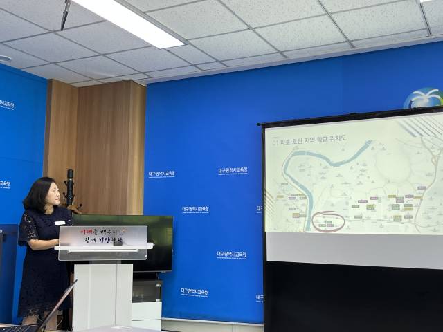대구시교육청은 22일 열린 정책설명회에서 "대구 달서구 파호초를 호산초에 통합하고 호산고 내에 중학교를 추가로 설립해 중·고등학교를 통합 운영하기로 했다"고 밝혔다. 김영경 기자