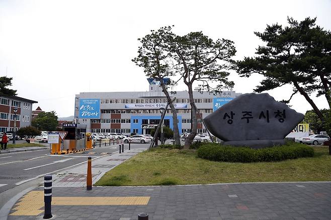 상주시청 전경. /상주시 제공