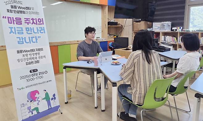 의료취약지역이 울릉도에서 정신과 전문의 초청 청소년 정신건강에 대한 교육을 받았다. /울릉교육지원청 제공