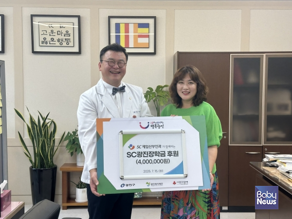 SC제일산부인과, 가람고등학교 장학금 전달식. ⓒ광진복지재단