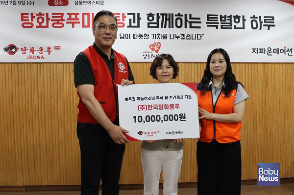 한국탕화쿵푸㈜-지파운데이션. ⓒ지파운데이션