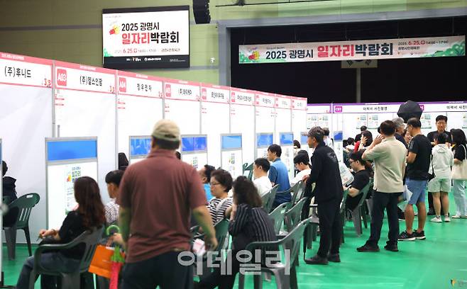 지난달 25일 열린 광명시 일자리 박람회에 마련된 기업들의 채용 부스에 상담자들이 줄을 잇고 있다.(사진=광명시)