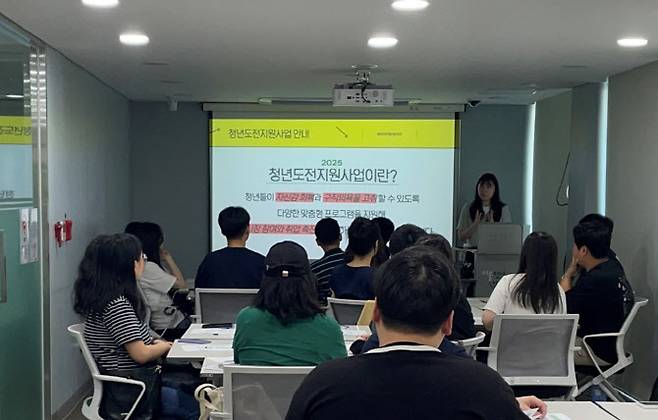지난 7월 11일 서울청년센터 양천에서 진행된 중기 3기 오리엔테이션 현장. (사진=서울청년센터 양천)