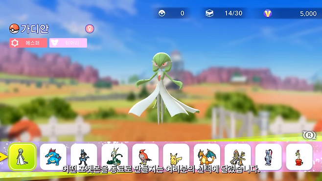 - 챔피언스 게임 내에서도 포켓몬 육성이 가능하다&nbsp;