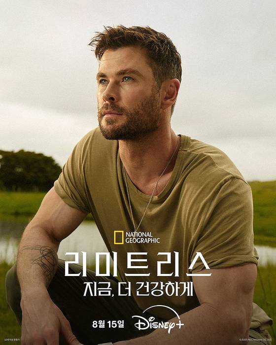 '리미트리스: 지금, 더 건강하게'