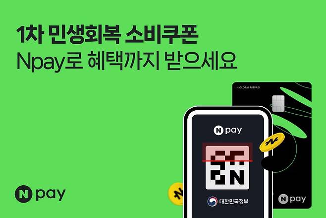 (네이버페이 제공)