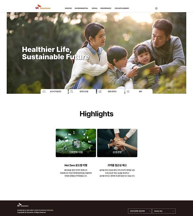 (SK바이오사이언스 제공)