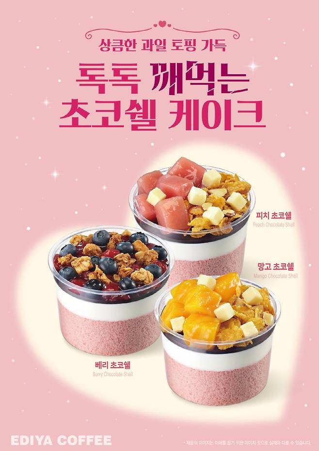 (이디야커피 제공)