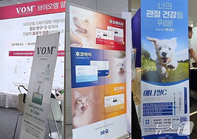 왼쪽부터 우리와주식회사, 신교무역, 더셈펫바이오가 20일 수원컨벤션센터에서 열린 경기수의컨퍼런스에서 제품을 선보이고 있다. ⓒ 뉴스1