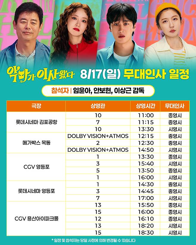 사진 제공=CJ ENM