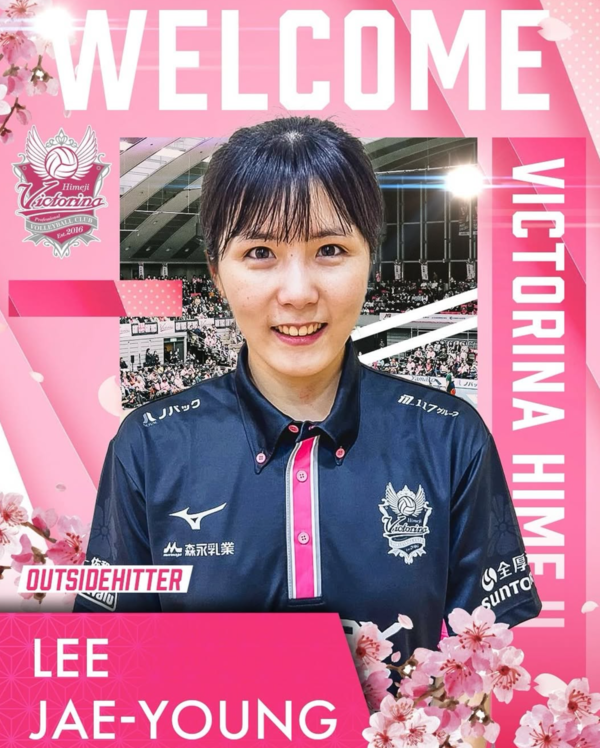 이재영. ⓒ히메지 구단 SNS