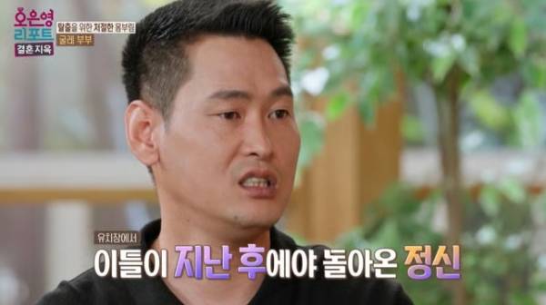 ⓒMBC '결혼지옥'