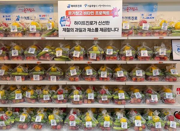 하이트진로는 지난 17일 서울역·돈의동·창신동·남대문·영등포 등 서울 5대 쪽방촌 '온기창고' 및 쪽방상담소에 신선한 과일과 채소 700인분을 지원하면서 올해 정기 후원을 시작했다