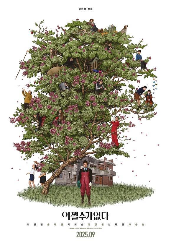 영화 '어쩔수가없다'가 9월 개봉한다. /CJ ENM