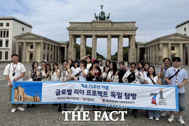 이달 초 독일 베를린 브란덴부르크 문 앞 파리저 광장에서 목원대 학생들이 기념촬영을 하고 있다. /목원대