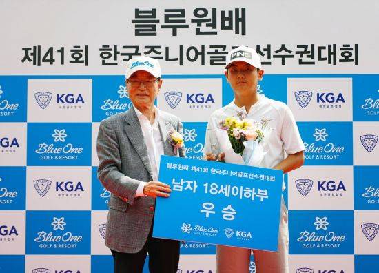 강승구가 지난해 블루원배 한국주니어골프선수권대회에서 우승한 뒤 윤세영 태영·SBS미디어그룹 창업회장과 기념 사진을 찍고 있다. 사진제공=대한골프협회