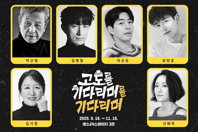 ‘고도를 기다리며를 기다리며’ 캐스팅 라인업 (제공: 파크컴퍼니)