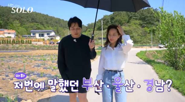 ‘나는 SOLO(나는 솔로)’ 27기 정숙이 누구도 따라 할 수 없는 ‘마성의 플러팅’을 가동하며 솔로나라를 뒤흔들었다.