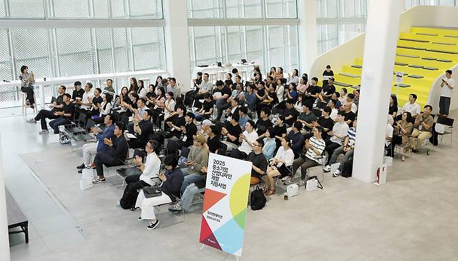 지난 3일 서울 동대문디자인플라자(DDP) 디자인랩에서 열린 '2025 중소기업 산업디자인 개발 지원사업' 오리엔테이션 모습. /서울디자인재단 제공