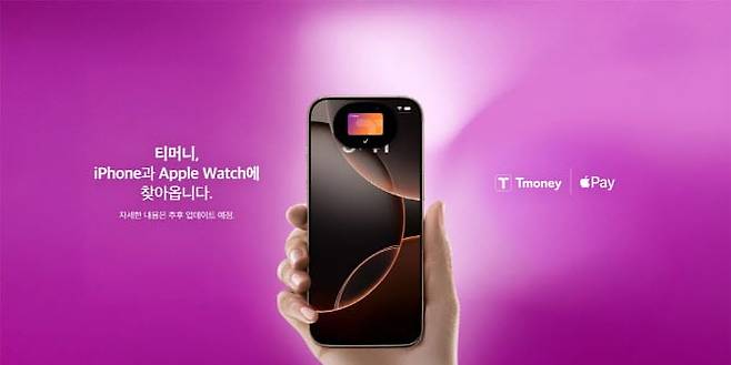 22일부터 애플 아이폰 이용자도 티머니를 사용할 수 있다./티머니 제공