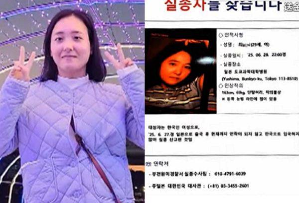 ⓒFNN 방송 갈무리