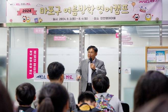 2024 마포구 여름방학 영어캠프에 참여한 어린이들을 격려하는 박강수 마포구청장ⓒ마포구 제공
