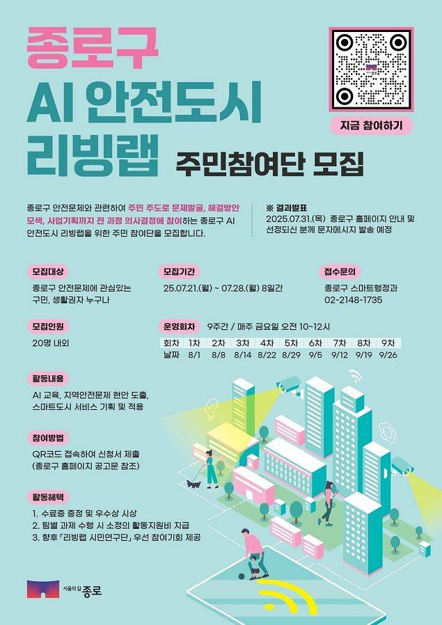 ⓒ종로구 제공