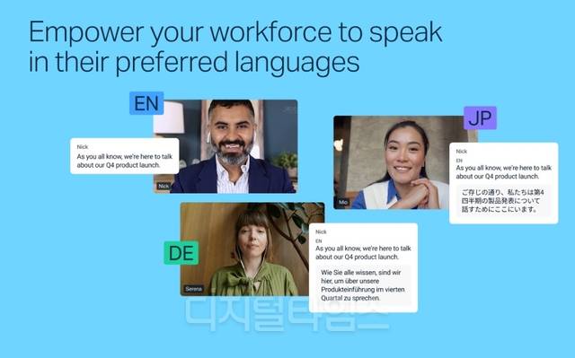 화상회의 플랫폼 줌에 제공 중인 딥엘 보이스 음성 번역 화면 예시. 줌 제공