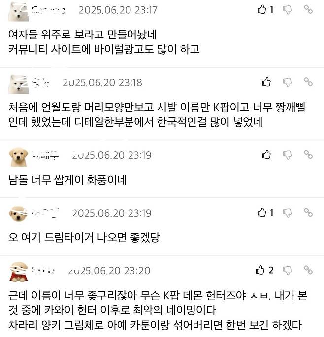 IMG_2269.jpeg 케이팝데몬헌터스 첫날 반응은 어땠을까?