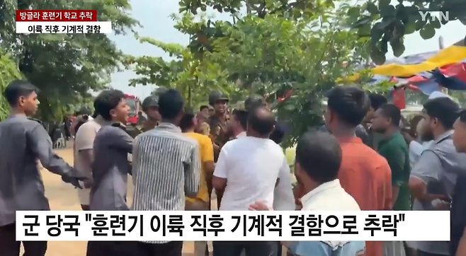 r6kfyu.PNG 방글라데시 공군 훈련기 학교로 추락...학생 등 20명 사망