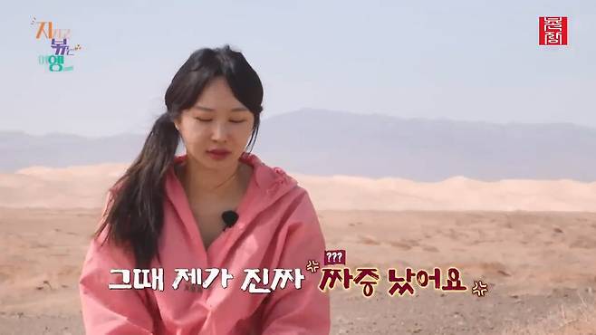 [지지고 볶는 여행]드디어 고비 사막에 도착! ....했는데 짜증 난 옥순! 이유는 낙타 위에서 옥순을 살살 긁는 영식 때문! 제발 그만...! ep19-1.mp4_20250722_122741.261.jpg 나는솔로 옥순이 낙타 타다 영식에게 짜증난 이유