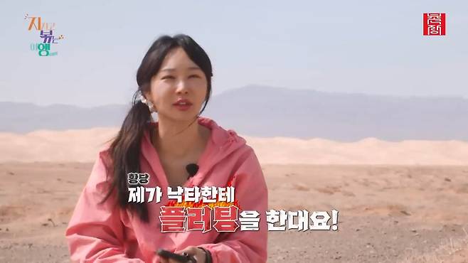 [지지고 볶는 여행]드디어 고비 사막에 도착! ....했는데 짜증 난 옥순! 이유는 낙타 위에서 옥순을 살살 긁는 영식 때문! 제발 그만...! ep19-1.mp4_20250722_122756.293.jpg 나는솔로 옥순이 낙타 타다 영식에게 짜증난 이유