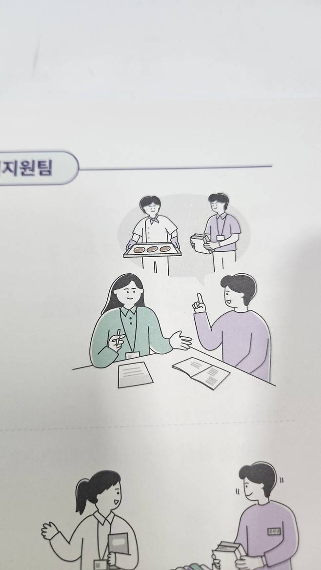 우리동네 복지관홍보물인데 조금 의심스럽네ㅋㅋ