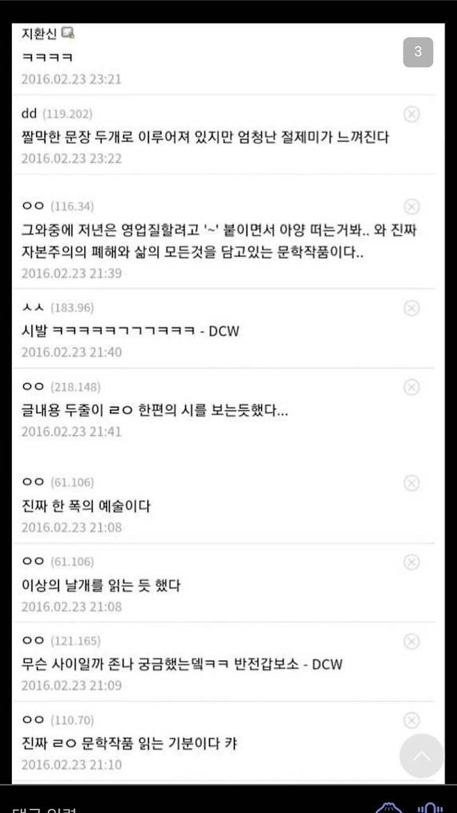 d85rzu_03_5076b0ddf5d24bf6a781ba5c3066b620(8).jpg 의외로 명문인 디씨문학 모음집.zip