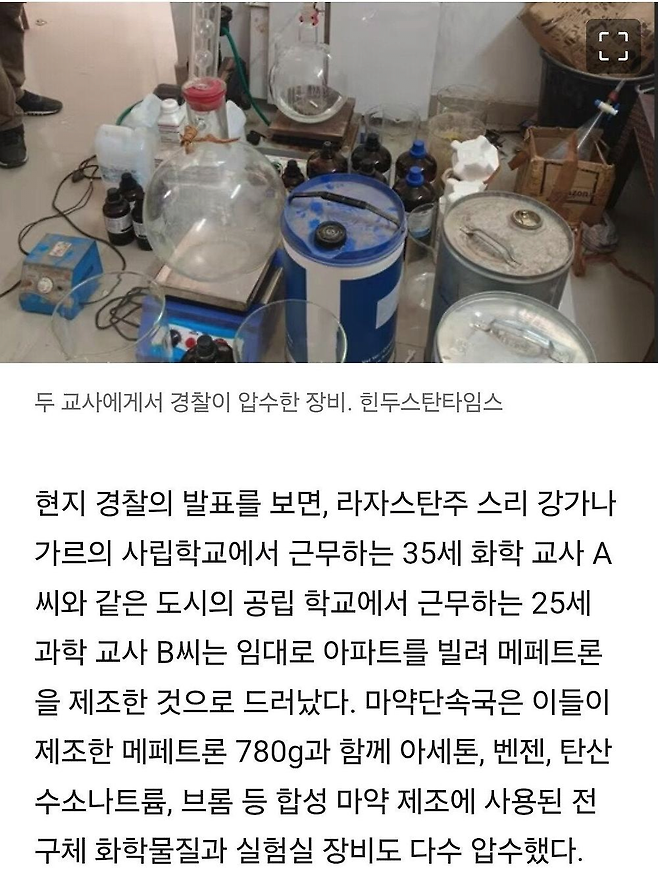 image.png 인도식 브레이킹배드.news