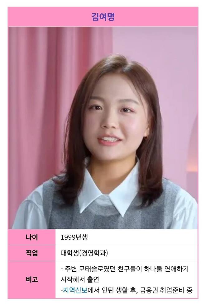 Screenshot_20250722_225616_Samsung Internet.jpg 모태솔로지만 연애는 하고 싶어 출연자들...