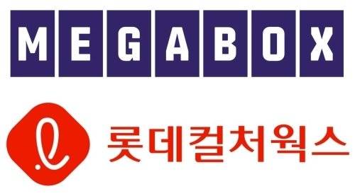 메가박스, 롯데컬처웍스 로고. 뉴스1