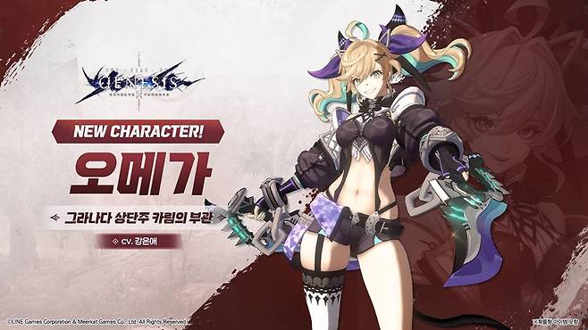신규 캐릭터 ‘오메가’ 업데이트
