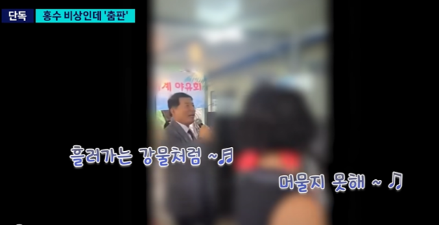 백경현 구리시장이 20일 강원 홍천군의 한 식당에서 열린 야유회에 참석해 노래를 부르며 춤추고 있다. SBS가 21일 보도한 영상의 한 장면이다. SBS뉴스 캡처