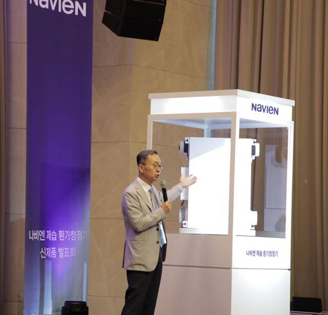 김용범 경동나비엔 영업마케팅 총괄임원이 16일 서울 강남구 '조선 팰리스 서울 강남'에서 열린 나비엔 제습 환기청정기 신제품 론칭 행사에서 설명하고 있다. 경동나비엔 제공