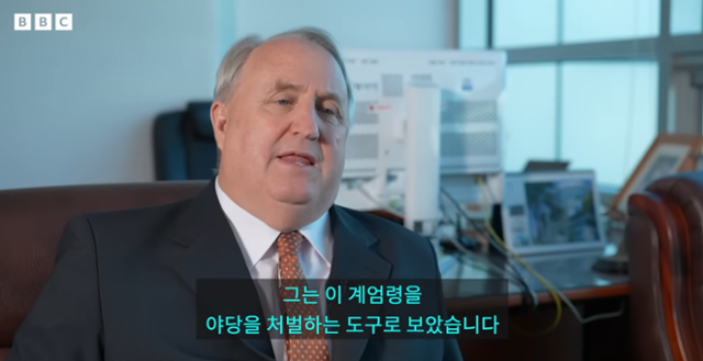 4월 5일 BBC뉴스 코리아가 공개한 영상에서 인요한 국민의힘 의원이 윤석열 전 대통령과 불법 계엄에 대해 발언하고 있다. BBC뉴스 코리아 유튜브 캡처