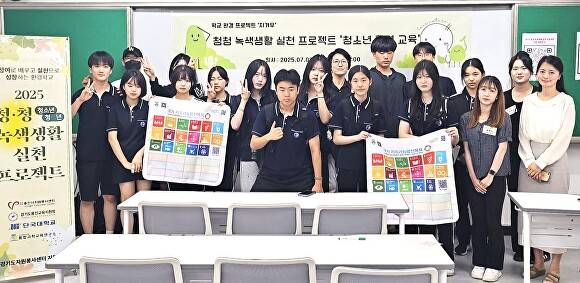 DKU 대학생 환경교육단이 풍덕고 학생들과 함께 환경교육을 실시한 후 기념 촬영을 하고 있다. [사진=단국대]