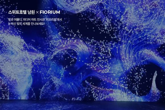 피오리움 패키지 포스터. [사진=교원그룹 스위트호텔]