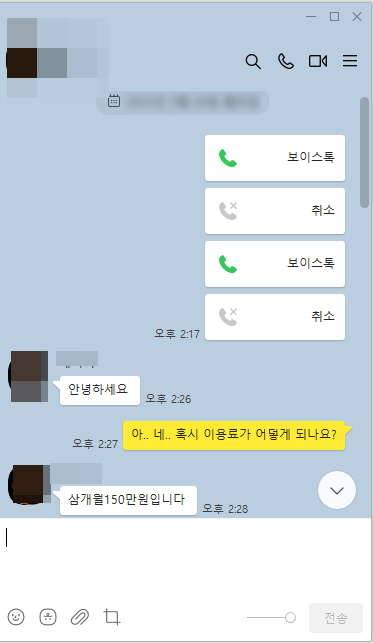앱 구매를 위해 A씨 일당에게 메시지를 보낸 구매자. A씨 일당은 앱 설치부터 아이콘을 숨기는 법 등을 상세히 안내했다. 사진 부상경찰청