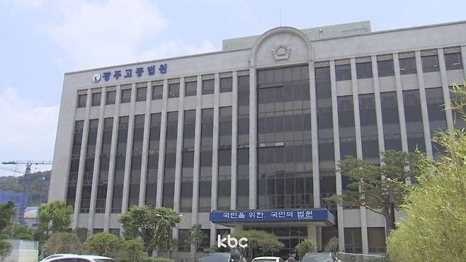 ▲ 광주고법