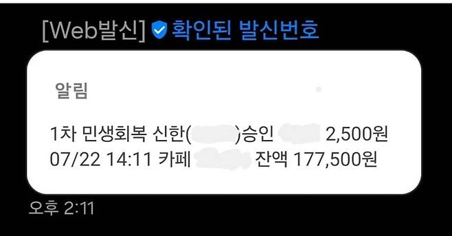 출처 = 온라인 커뮤니티